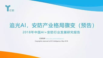 智能之眼守護(hù)田野 2018中國AI安防在農(nóng)業(yè)科研中的融合與展望